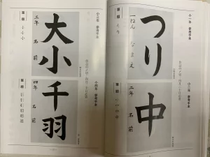 月刊書道誌「朋邑」5